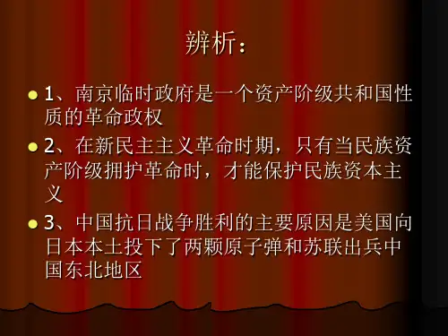 中国近现代史纲要PPT课件