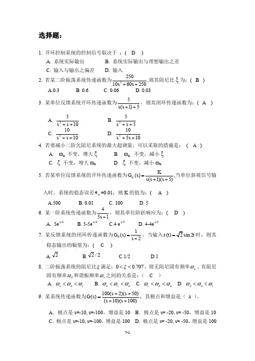 参考复习题
