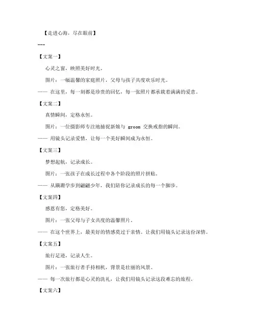 走心广告短文案大全图片