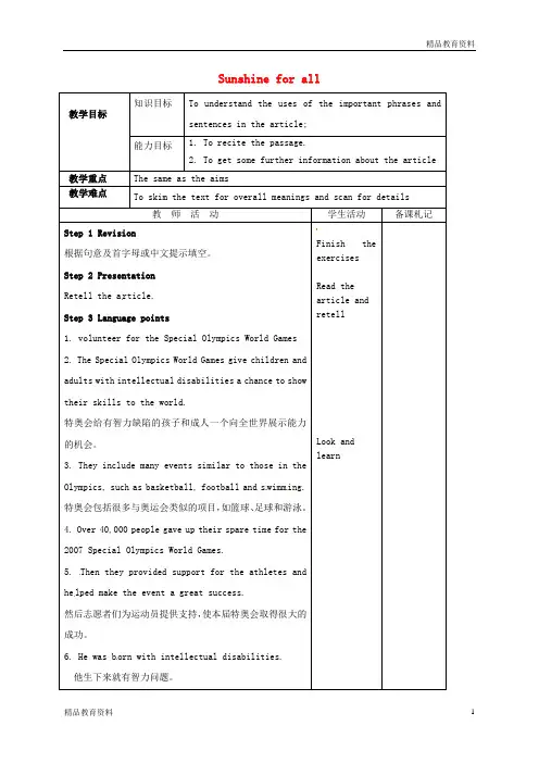 最新牛津译林版中学八年级英语下册《Unit 6 Sunshine for all Reading 2》教案 