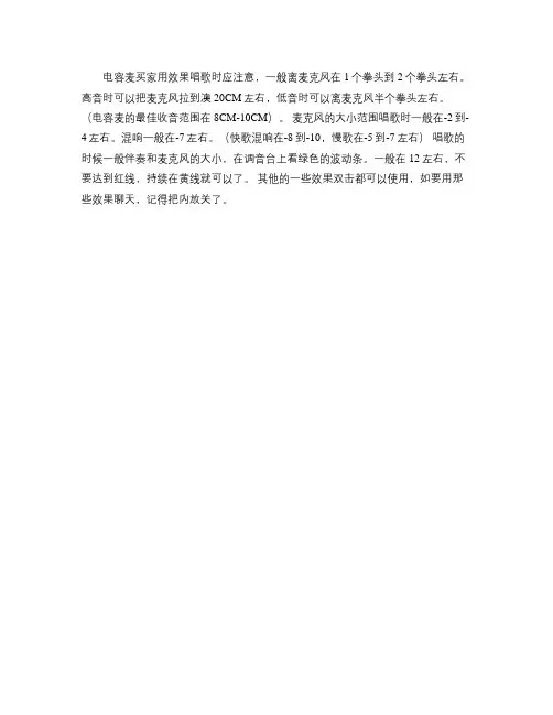 效果使用,唱歌应用.