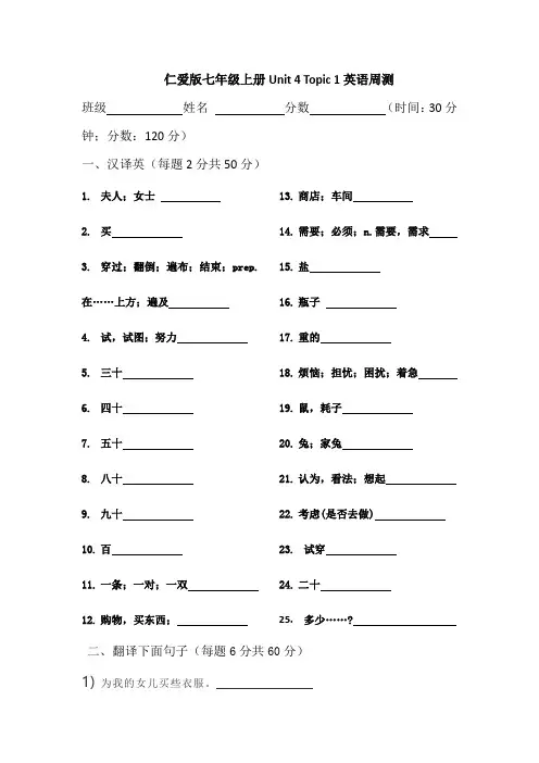 Unit 4 Having funTopic 1 What can I do for you