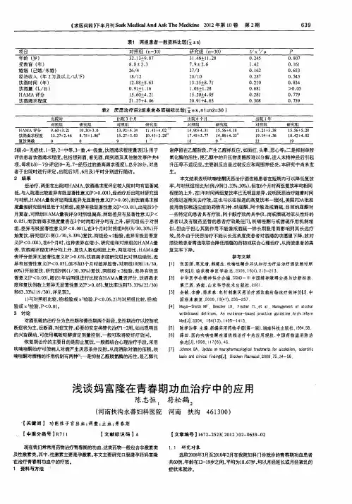 浅谈妈富隆在青春期功血治疗中的应用