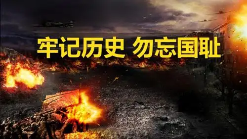 人教部编版八年级历史上册 第4课《洋务运动》课件(共25张PPT)