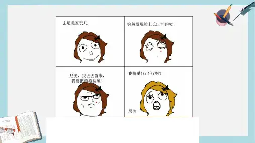 沪科版高中生命科学第二册5.3《内分泌系统中信息的传递和调节》ppt课件4