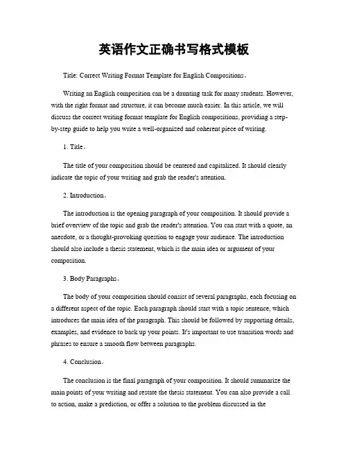 英语作文正确书写格式模板