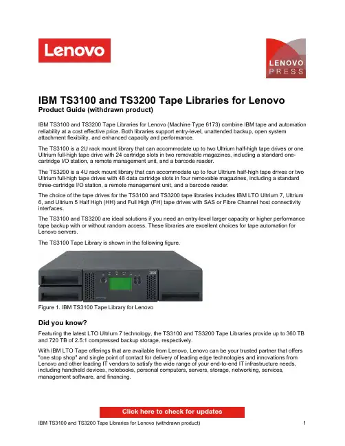 IBM TS3100 和 TS3200 磁带库为联想产品指南（撤销产品）说明书
