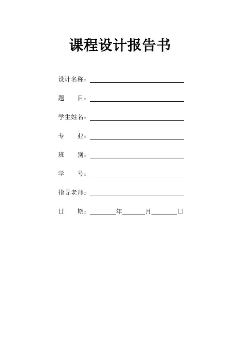 超市库房管理系统实验报告