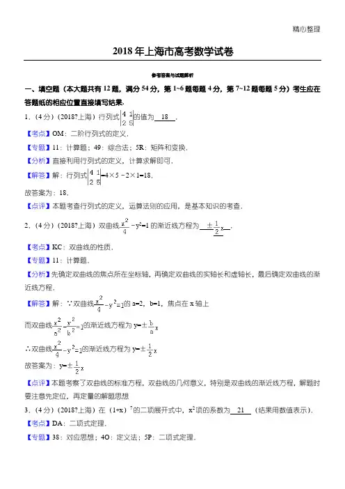 上海高考数学真题及答案