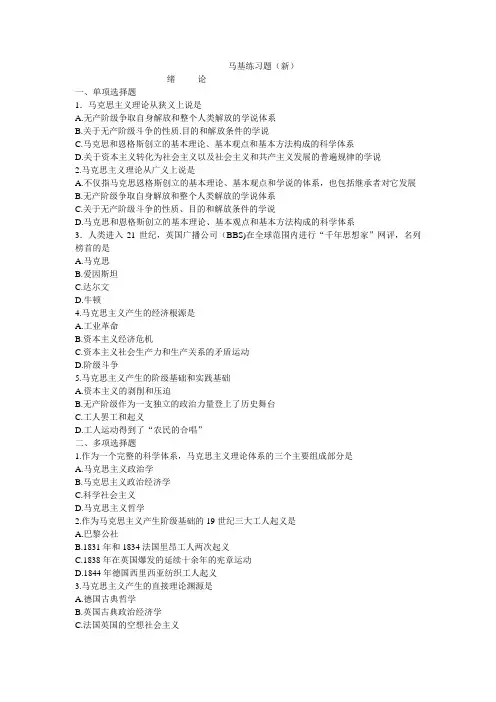 马基练习题