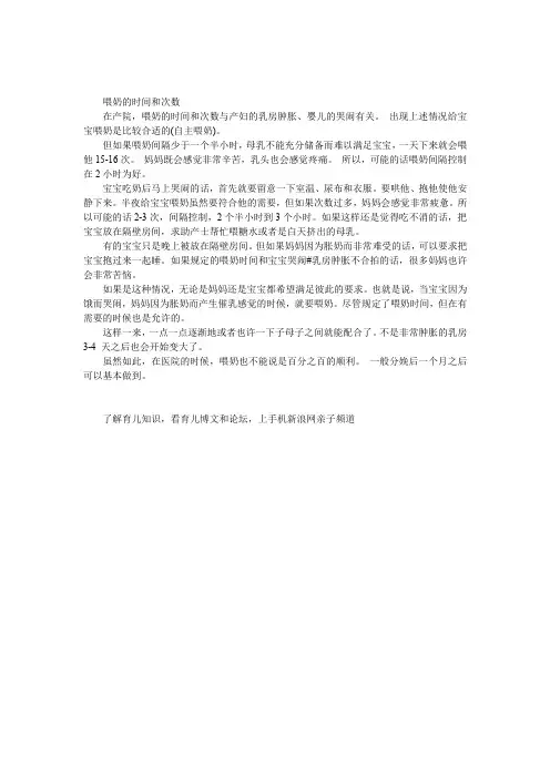 给新生儿喂奶的时间和次数