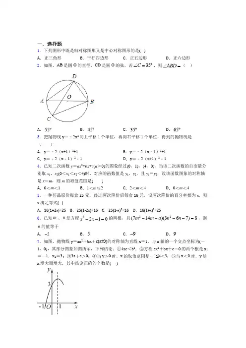 上海第四中学中考数学填空题专项练习经典测试(提高培优)