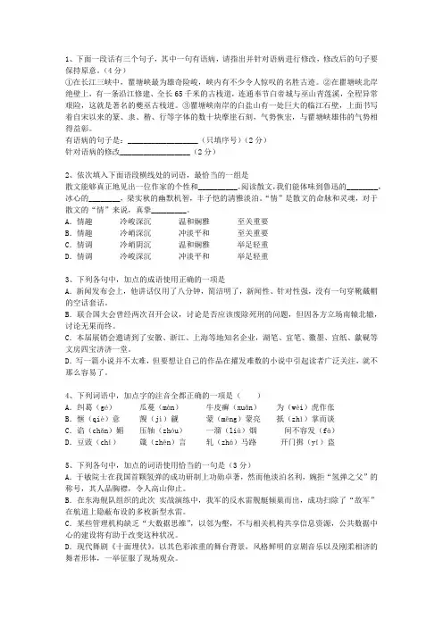2015浙江省高考语文试卷及答案理论考试试题及答案