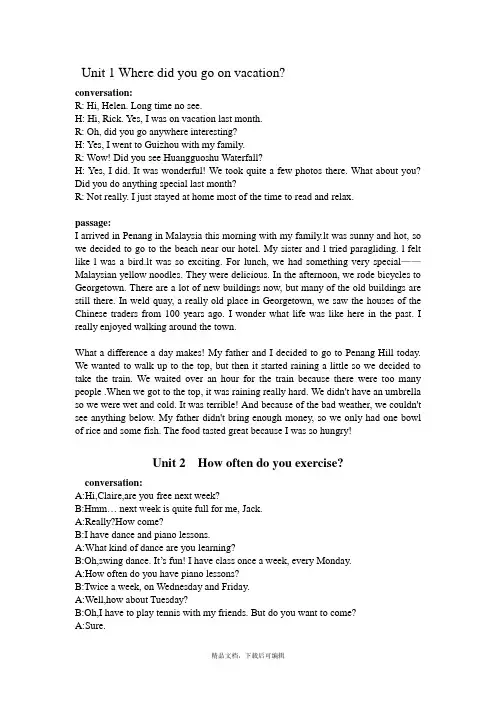 人教版八年级英语上册课文原文(完整资料).doc