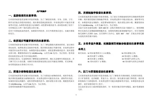 全国高等院校大学生临床技能竞赛项目内容及注意事项