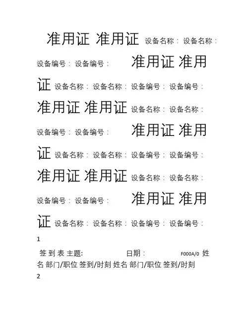 ISO9001质量治理体系的表单9001全套表格