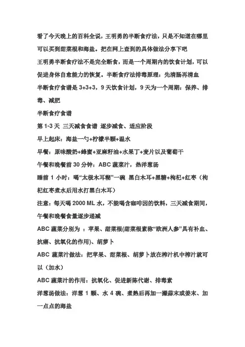 看了今天晚上的百科全说