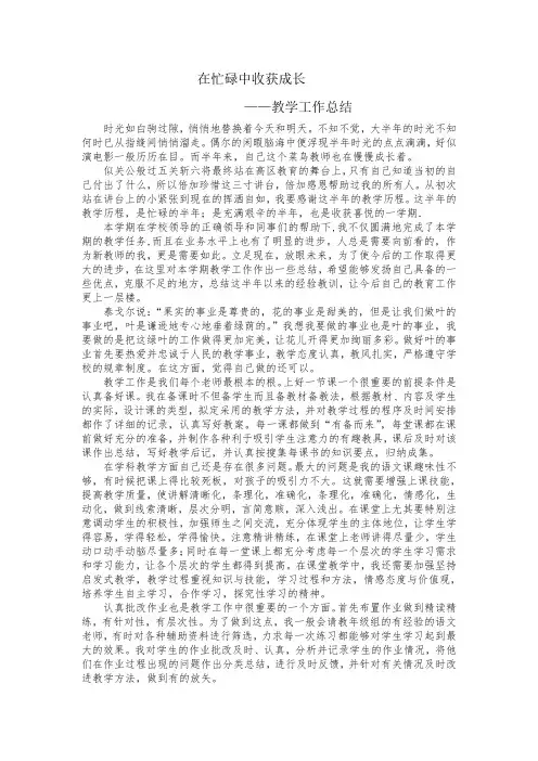 在忙碌中收获成长