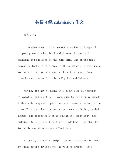 英语4级submission作文