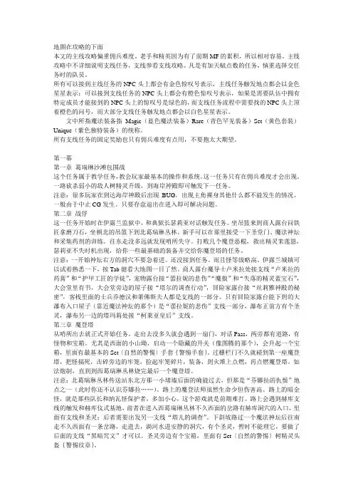 地牢围攻2攻略