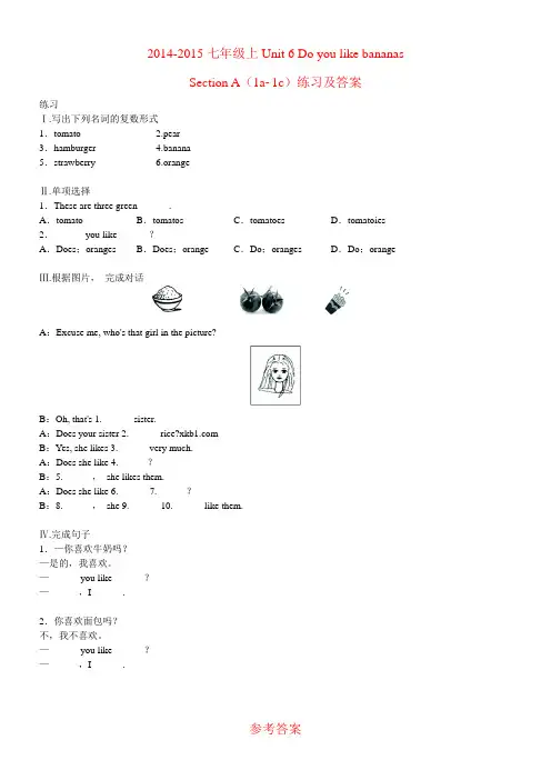 2014-2015七年级上Unit 6  Do you like bananas Section A(1a