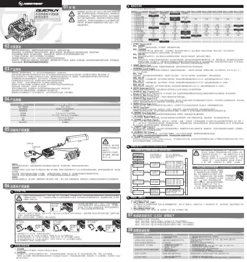 CNC Machine 电子控制器说明书