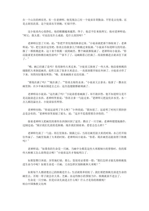 生命的意义