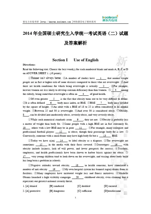 2014年全国硕士研究生入学统一考试英语二试题及答案解析
