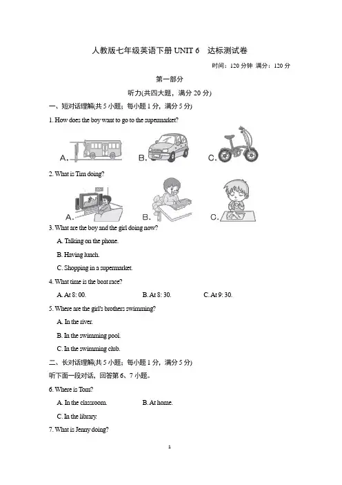 人教版七年级英语下册UNIT 6 达标测试卷附答案
