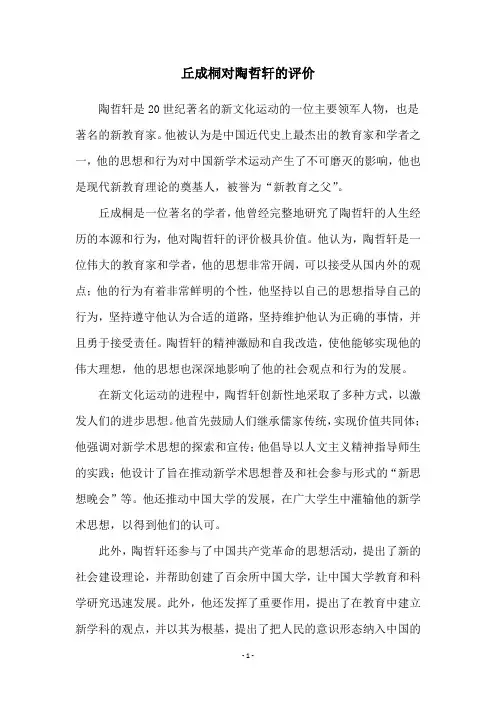 丘成桐对陶哲轩的评价