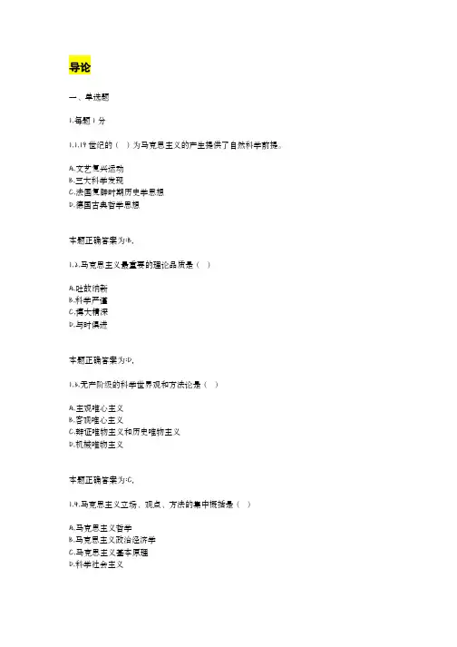 马原章节测试答案