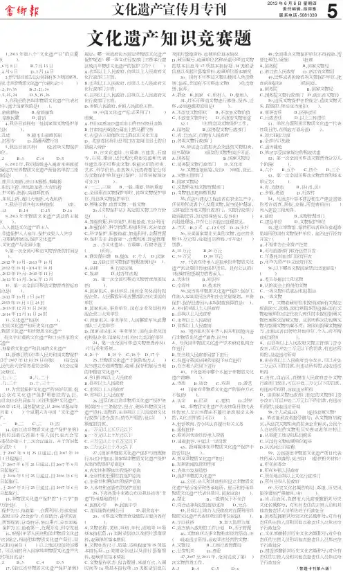 浙江省文物保护管理条例