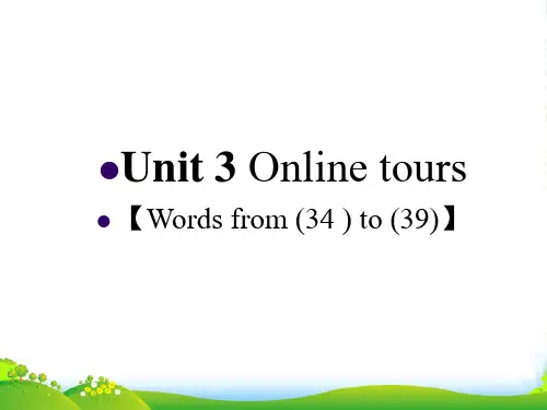 牛津译林版八年级英语下册Unit3 Online tours wordlist1优质课课件