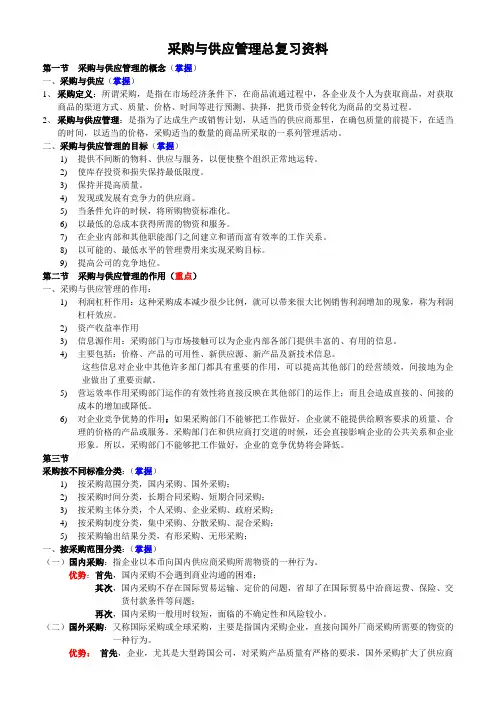 赢在路上-采购DRP的核心思想