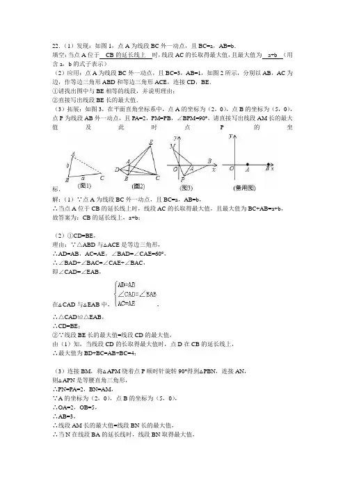 2016河南中考数学22题及解答