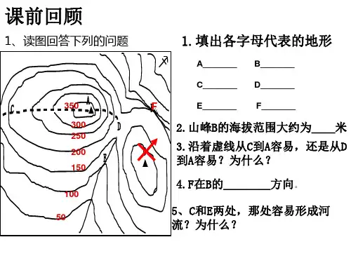 湘教版七上海陆变迁(共31张PPT)