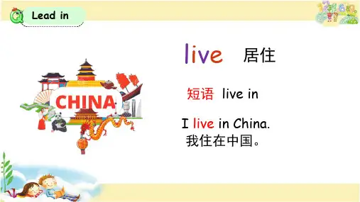 科普版英语五年级下 Lesson4 第一课时