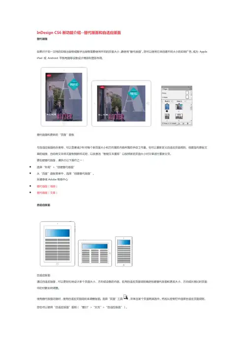 Indesign CS6新功能