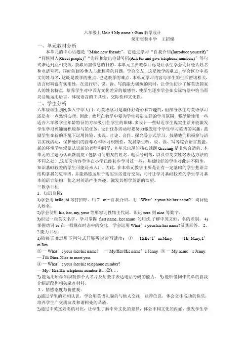 MY name's Gina教案