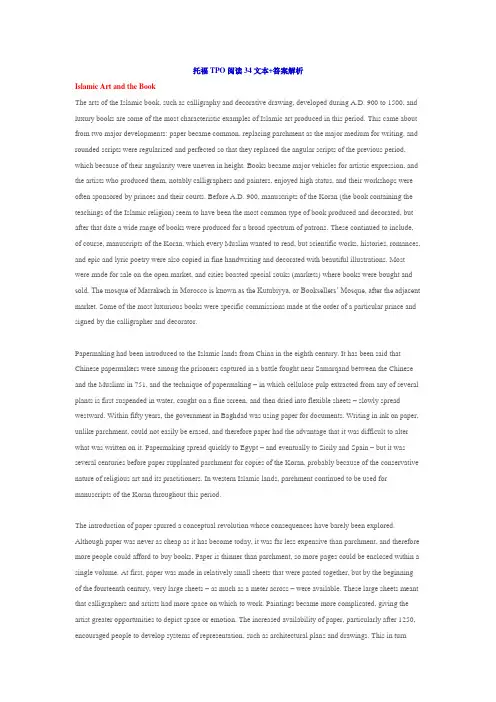 托福TPO阅读34文本及答案解析