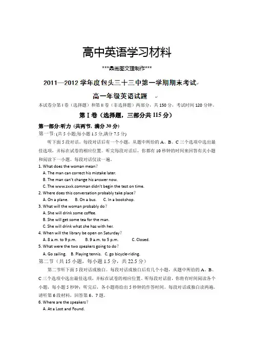 人教版高中英语必修二高一上学期期末考试英语试题 (13).docx