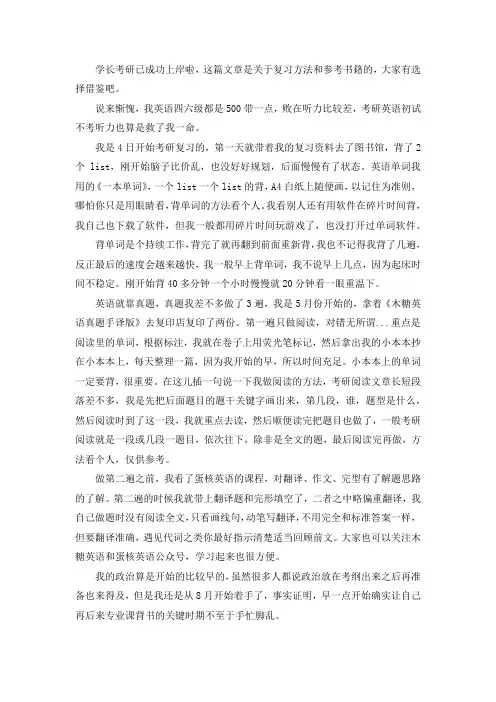 2021中国农业大学农村发展与管理考研真题经验参考书