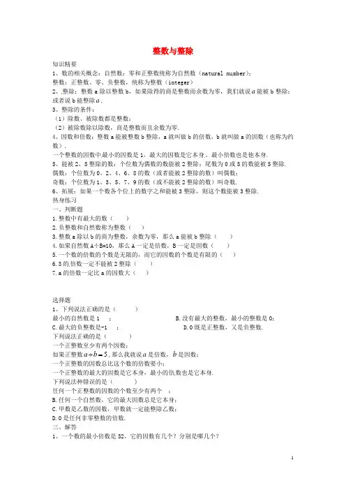 六年级数学上册第1单元圆和扇形(圆的认识)教案冀教版
