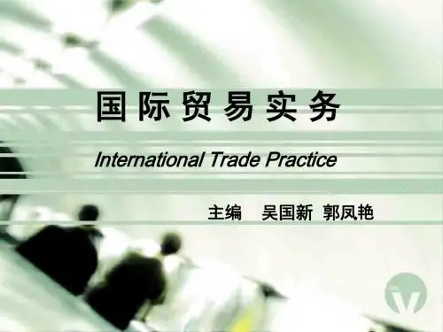 第五章国际货物运输——国际海洋运输