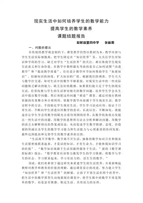 数学与生活紧密结合