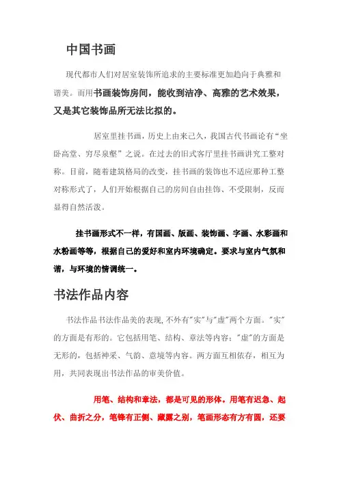 办公室里适合挂什么字画