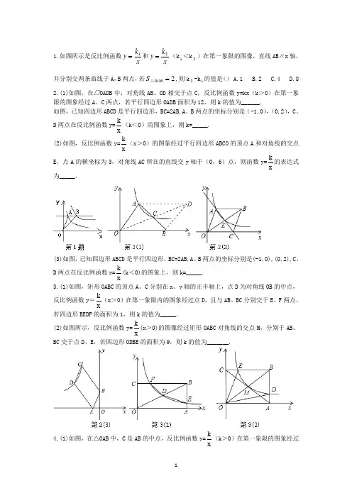 反比例函数、三角函数归类