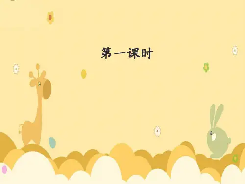 部编版二年级语文上册曹冲称象ppt课件
