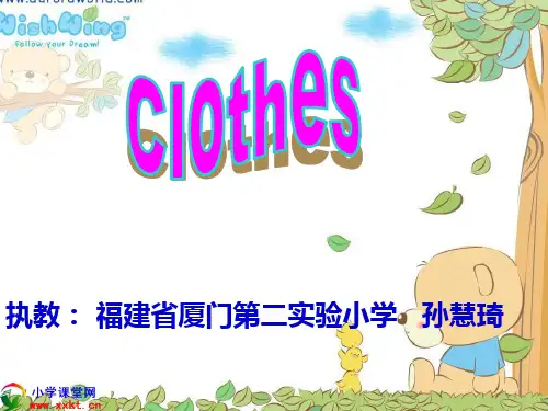 小学英语《clothes》PPT课件