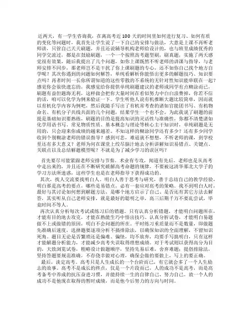 高考最后一百天如何冲刺